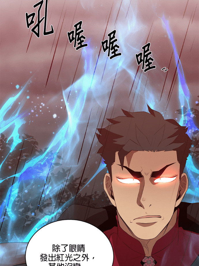 第208话 第21页