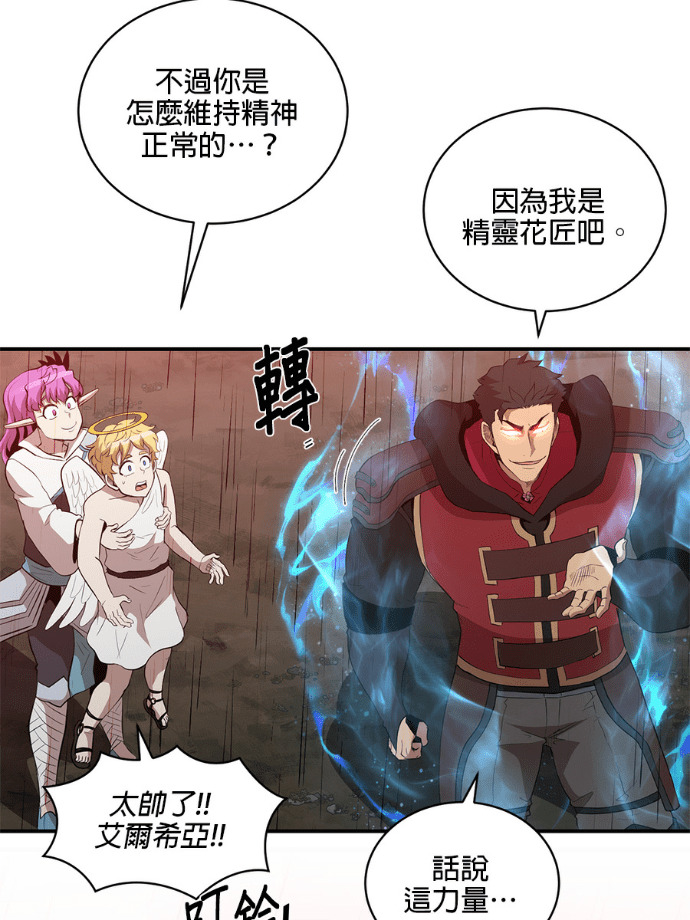 第208话 第23页