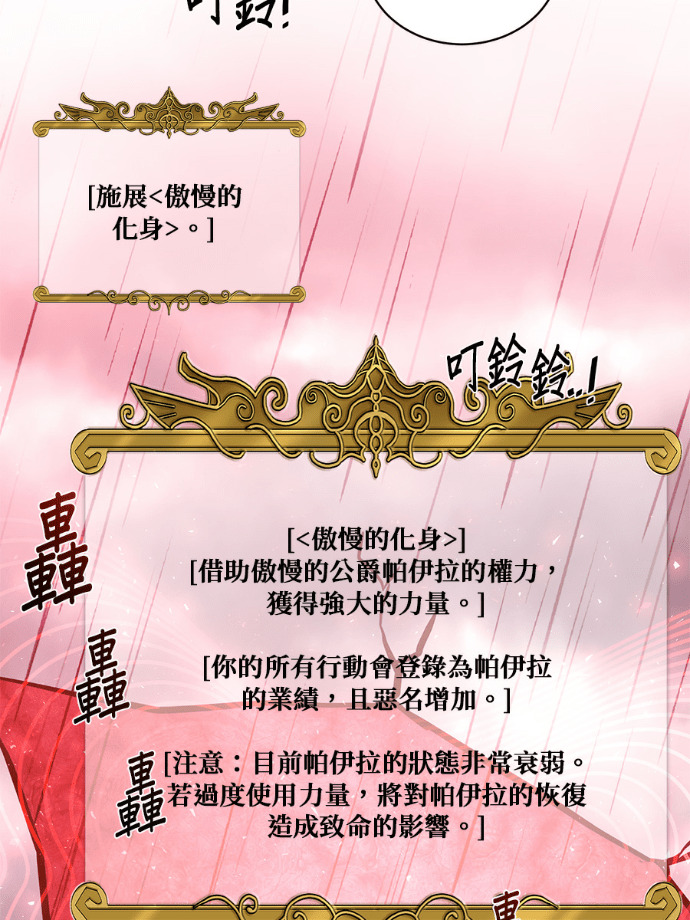第208话 第24页