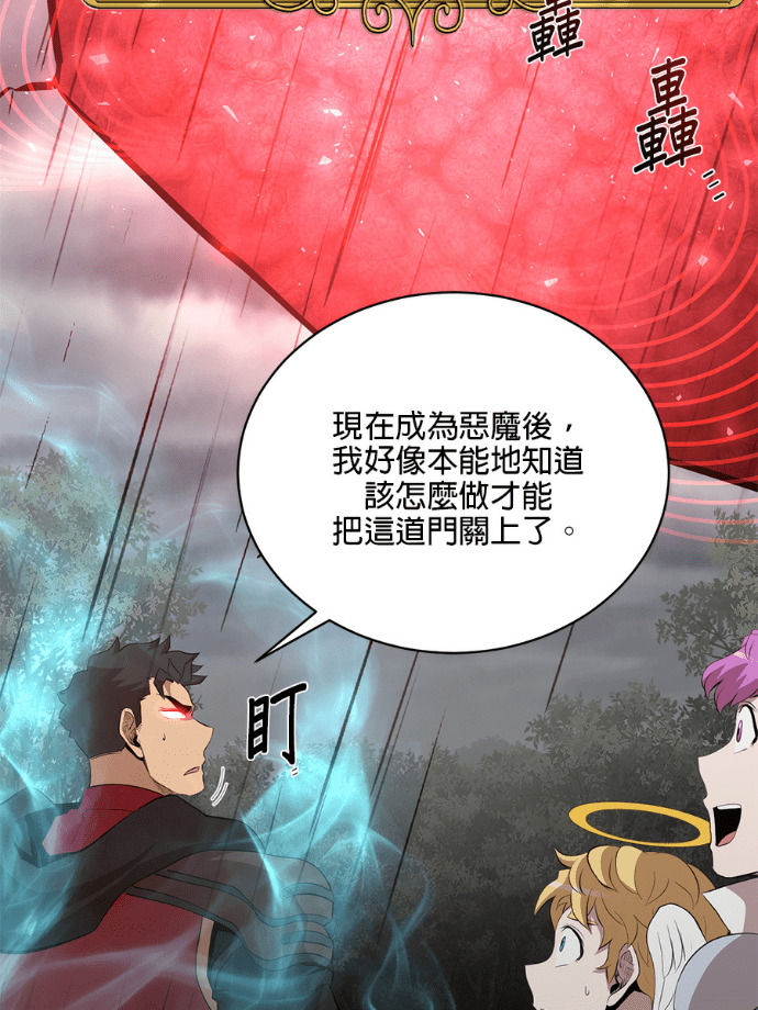 第208话 第25页