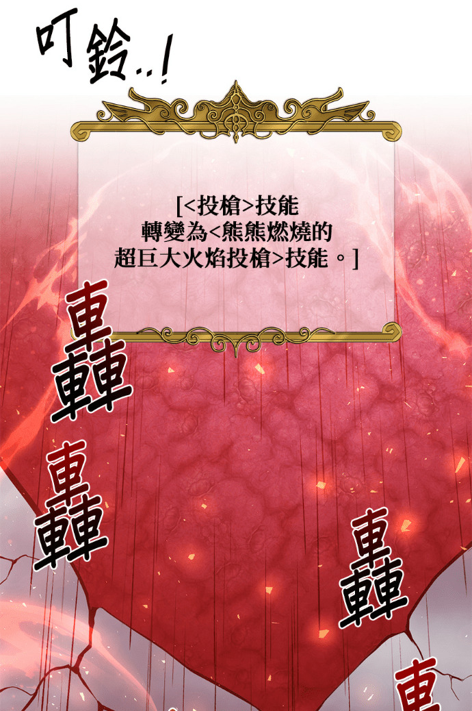 第208话 第28页