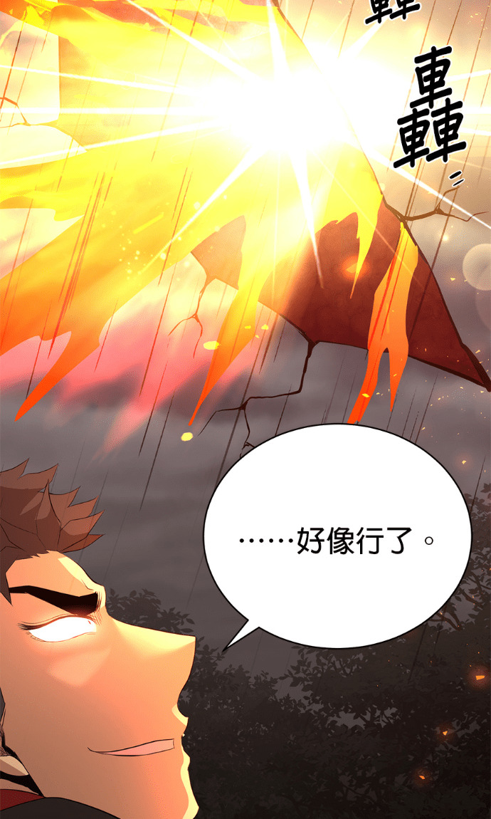 第208话 第42页