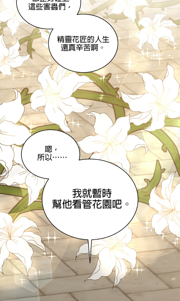 第208话 第54页