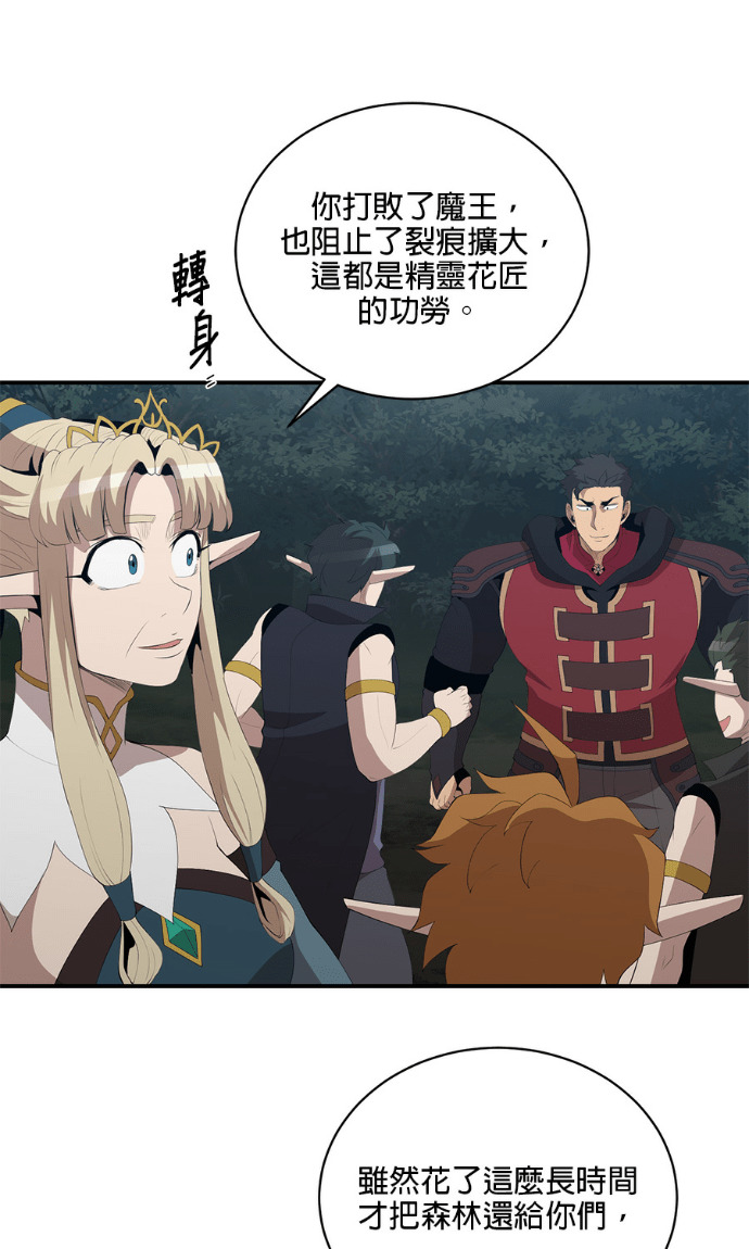 第208话 第59页