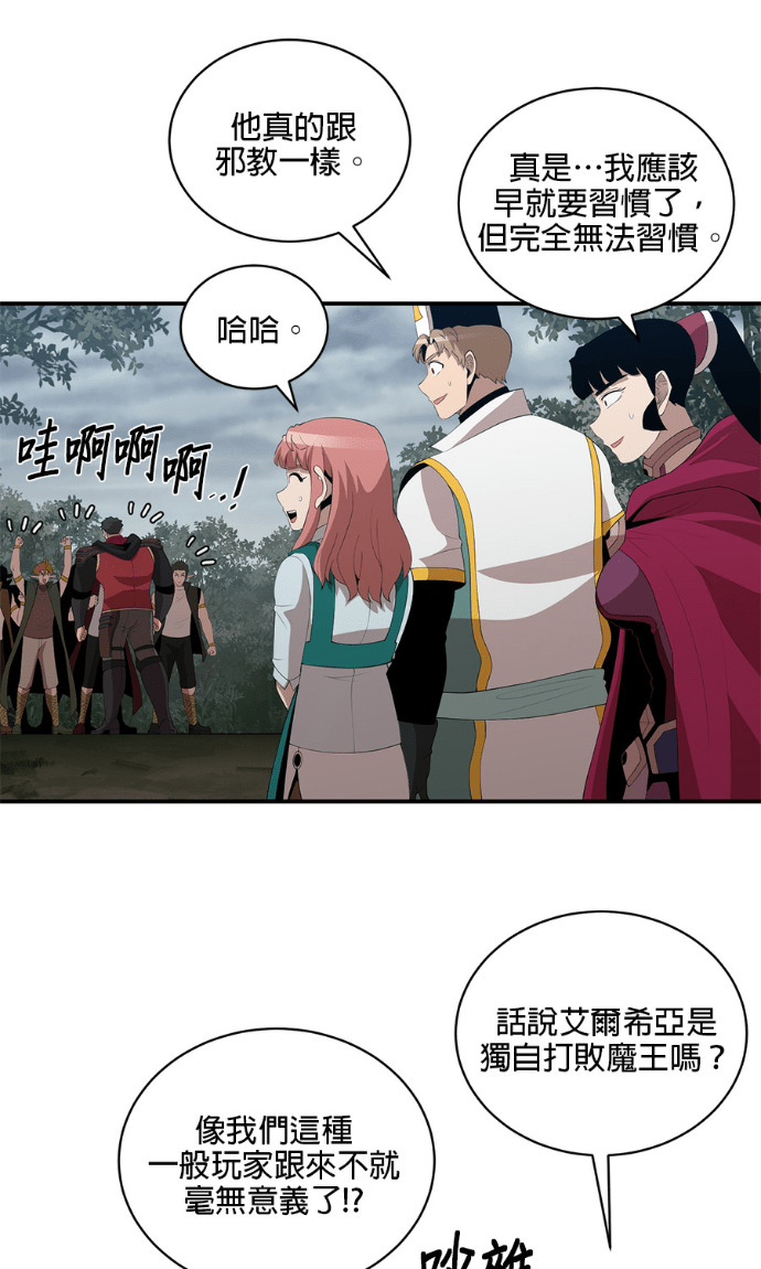 第208话 第61页
