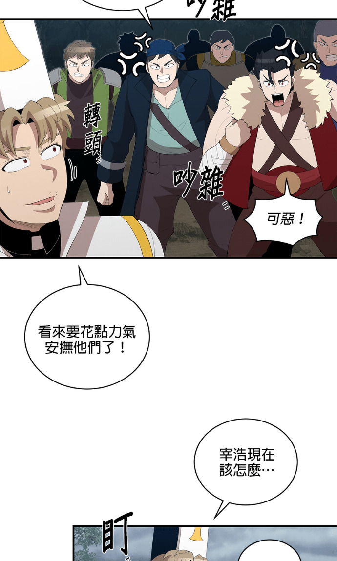 第208话 第62页