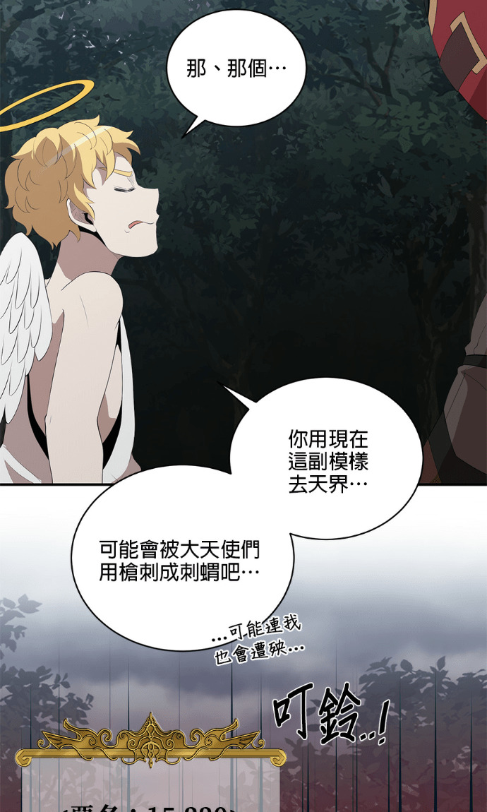 第208话 第64页