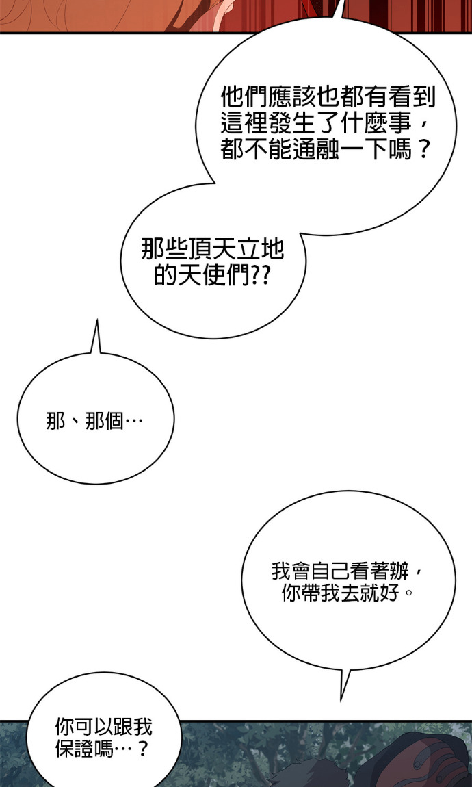 第208话 第66页