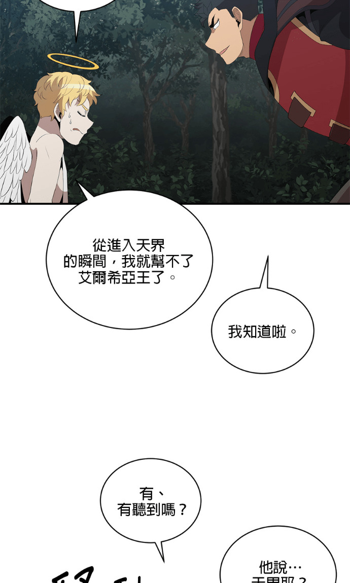 第208话 第67页
