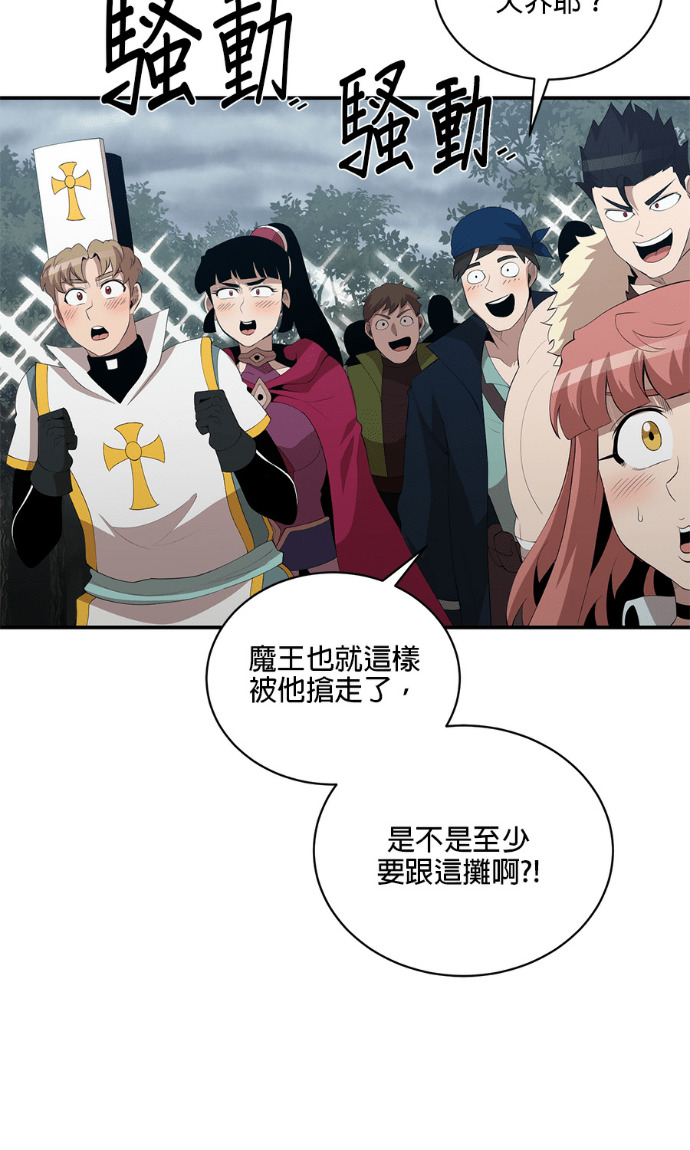 第208话 第68页