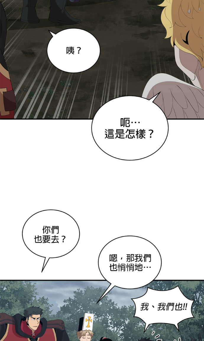 第208话 第70页