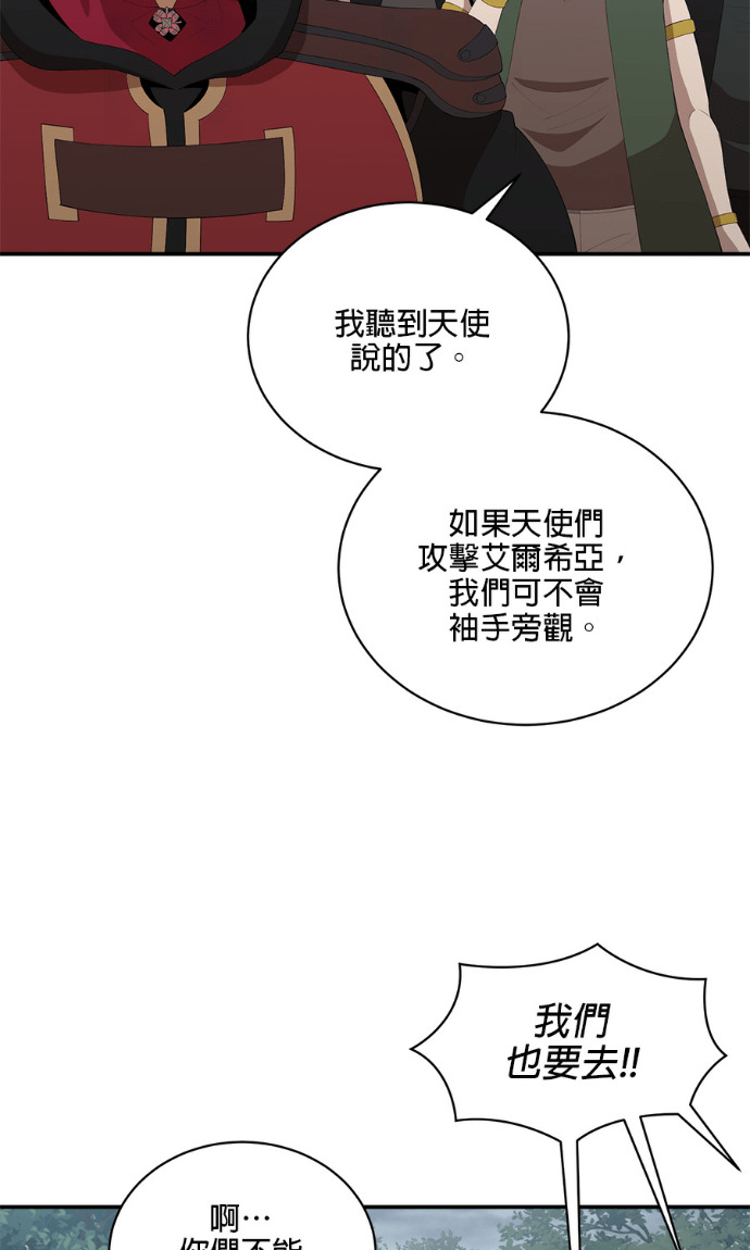 第208话 第72页