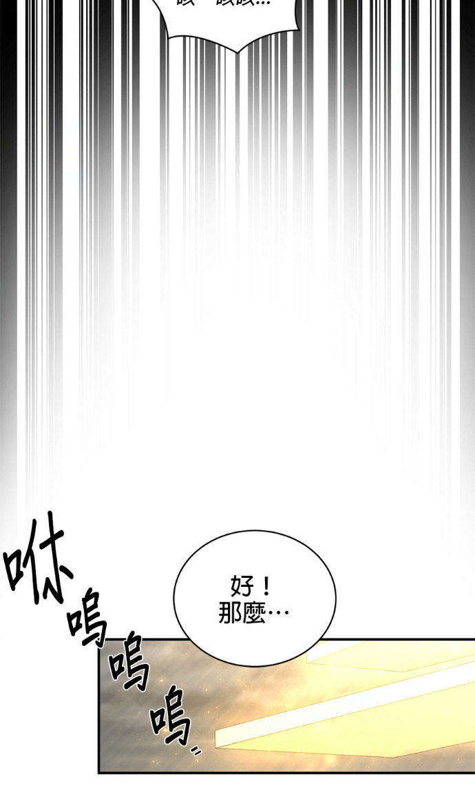 第208话 第76页