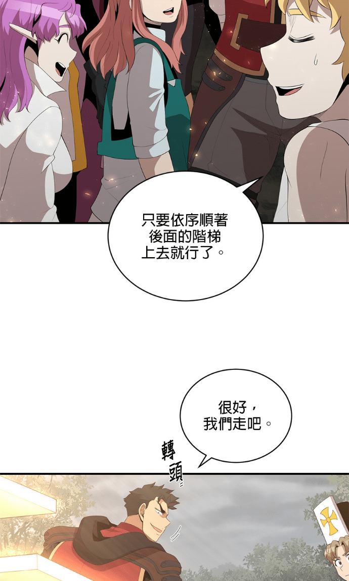 第208话 第78页