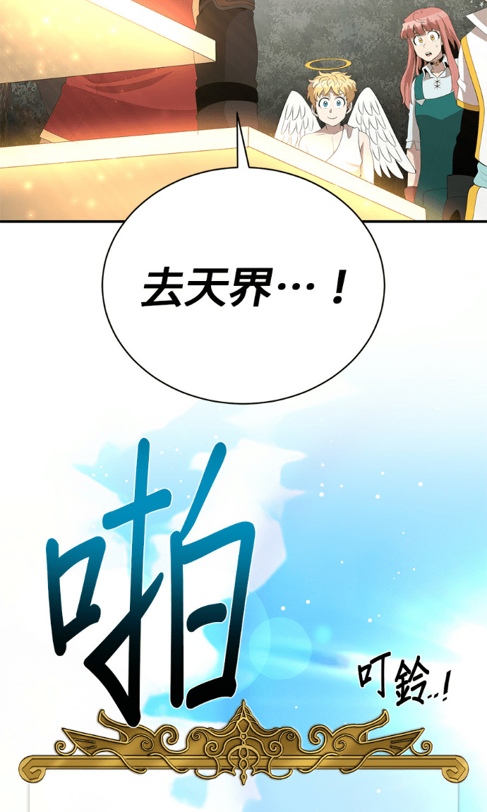 第208话 第79页