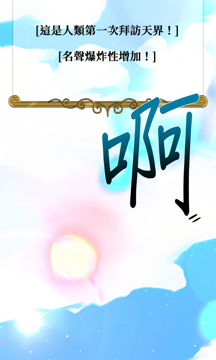 第208话 第80页