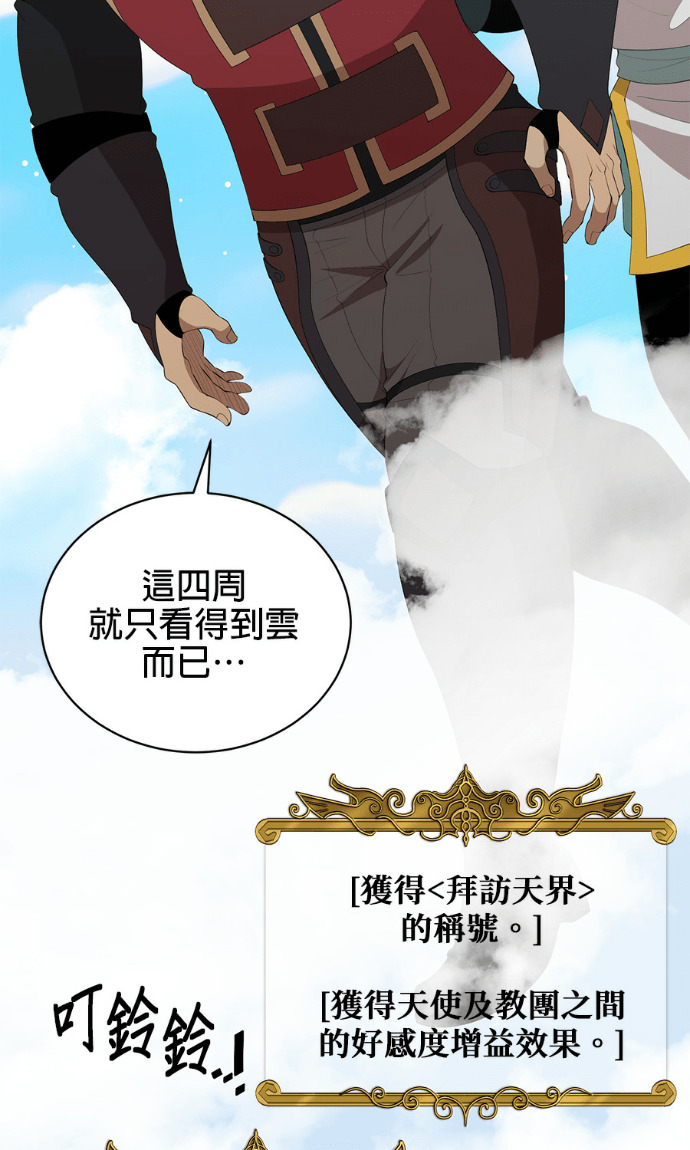 第208话 第82页