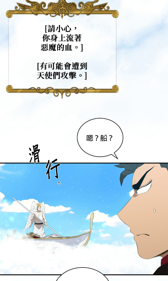 第208话 第83页