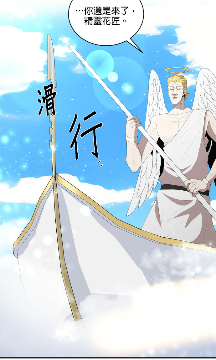 第208话 第84页