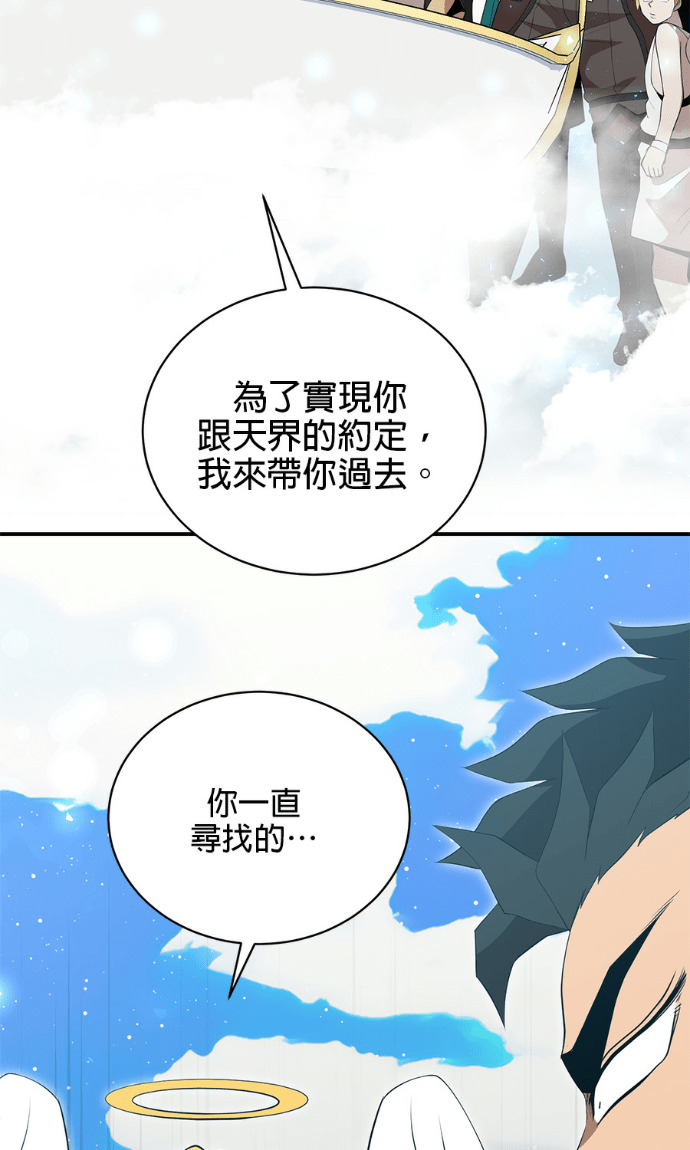 第208话 第86页