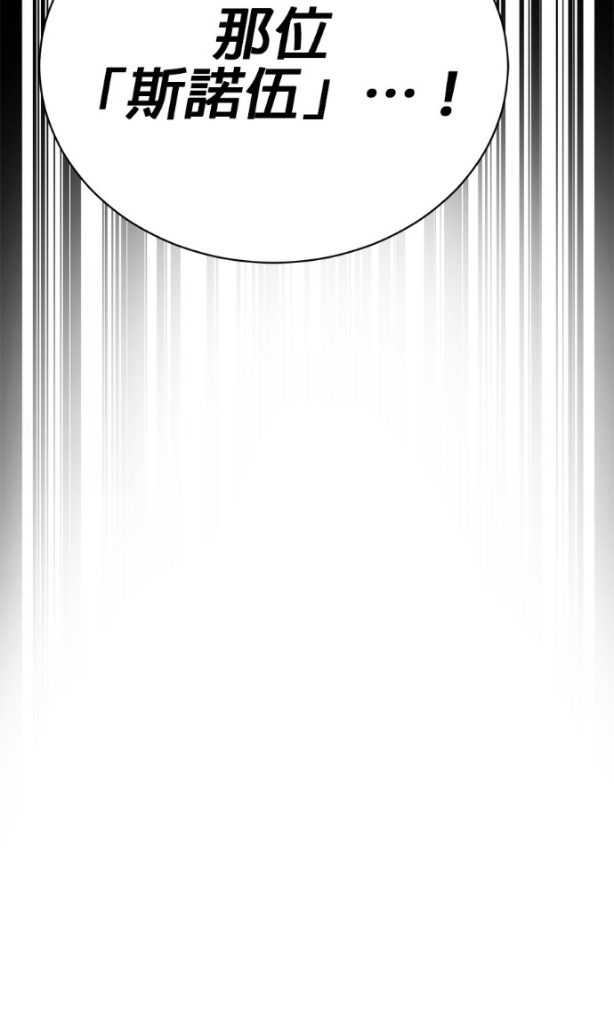 第208话 第88页