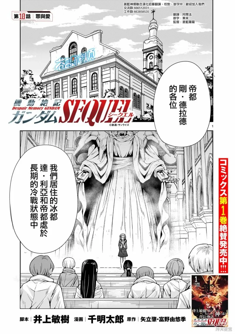 第10话 第1页