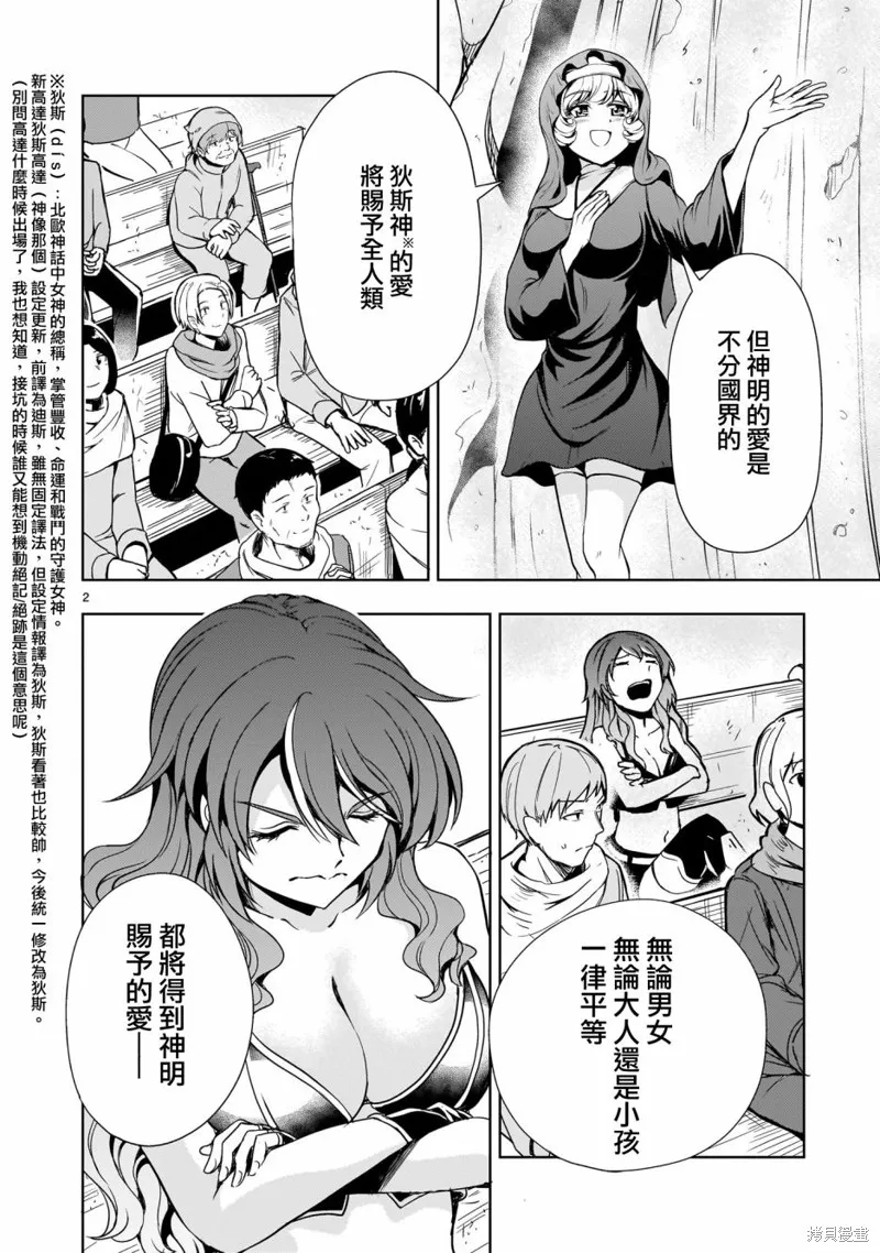 第10话 第2页