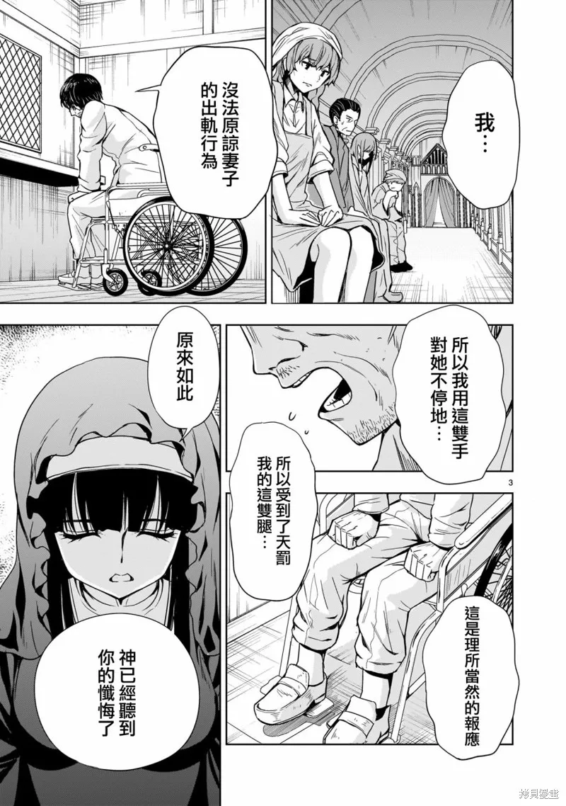 第10话 第3页