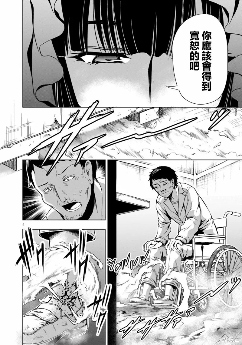 第10话 第4页