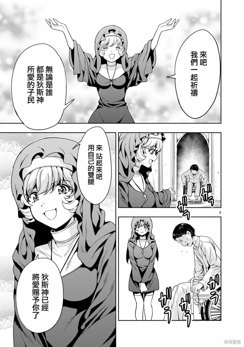 第10话 第5页