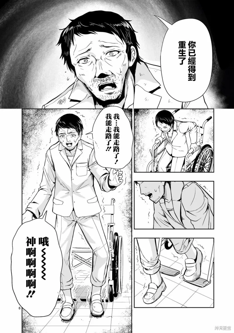 第10话 第6页