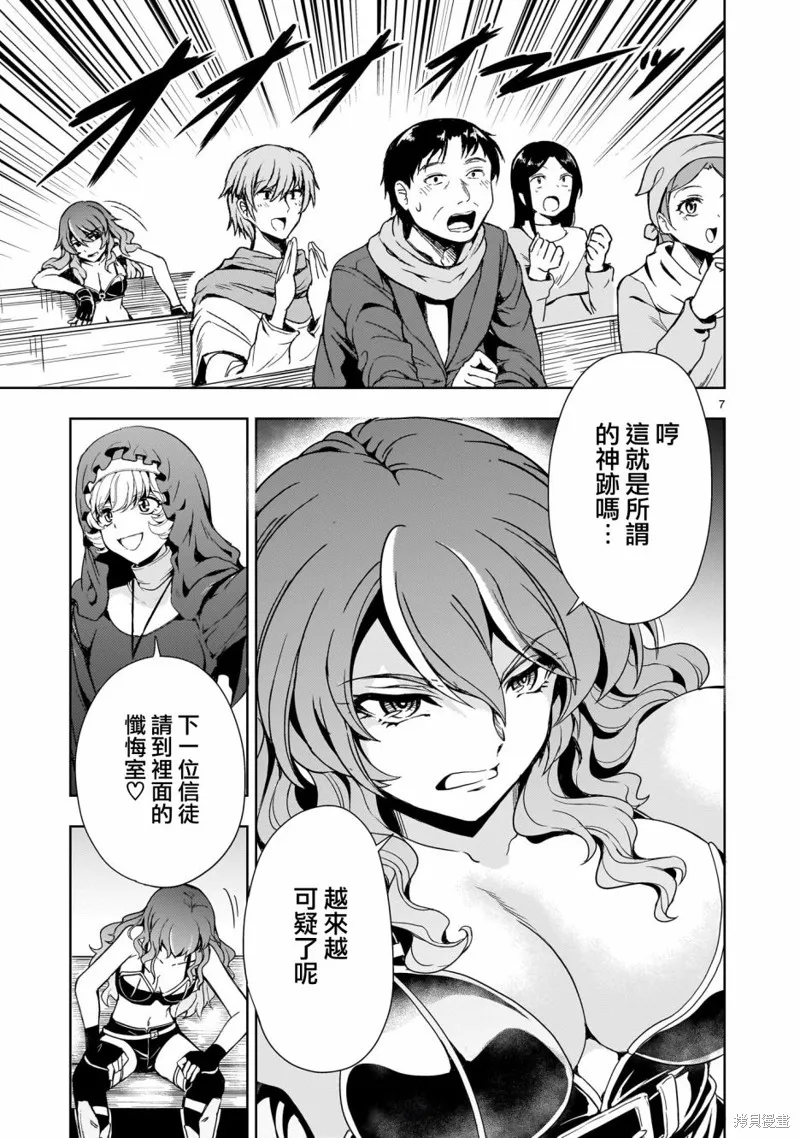 第10话 第7页
