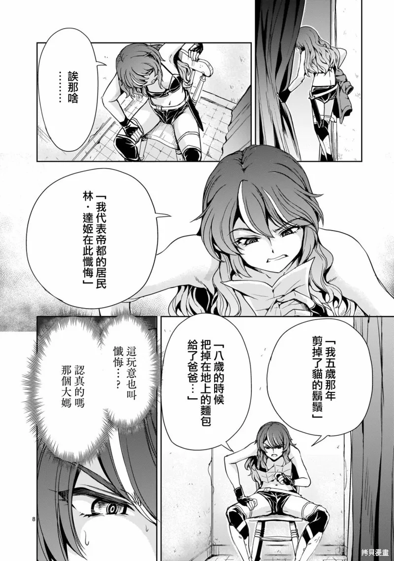 第10话 第8页