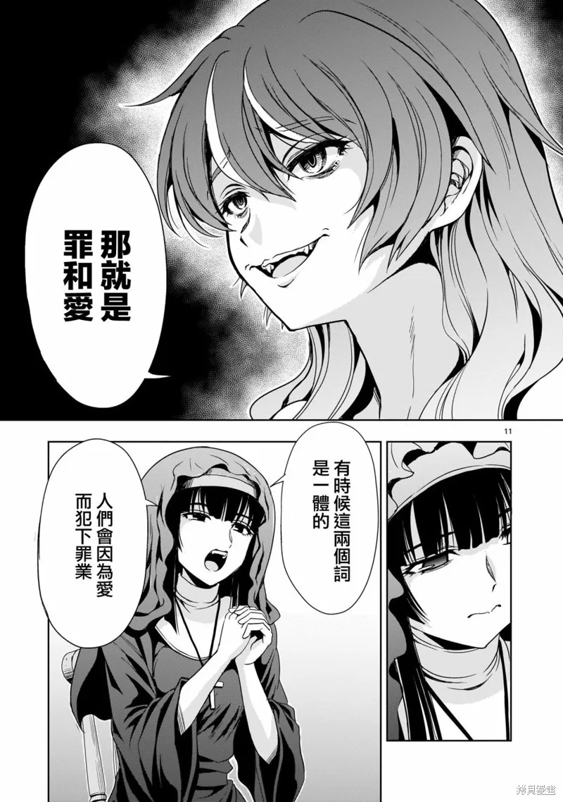 第10话 第11页