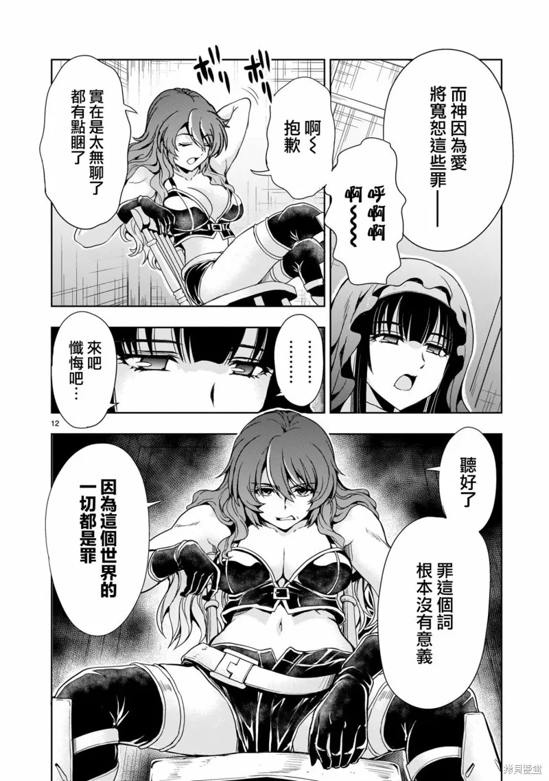 第10话 第12页