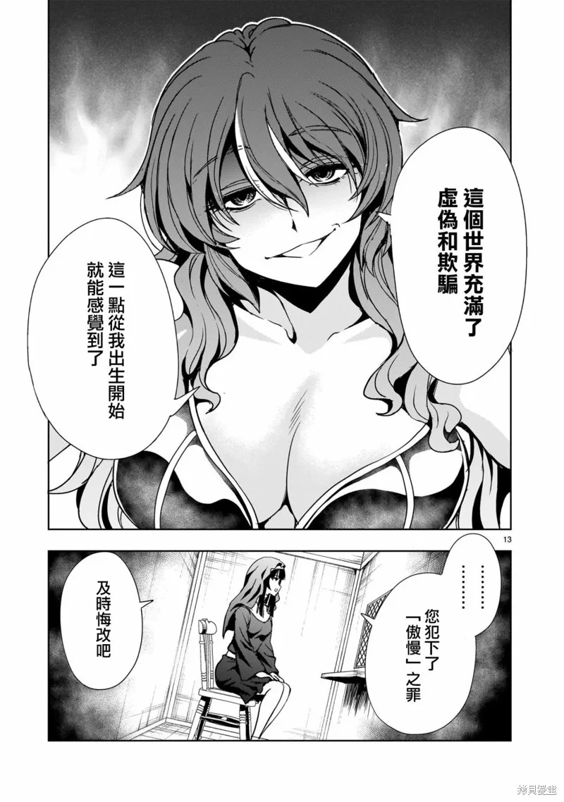 第10话 第13页