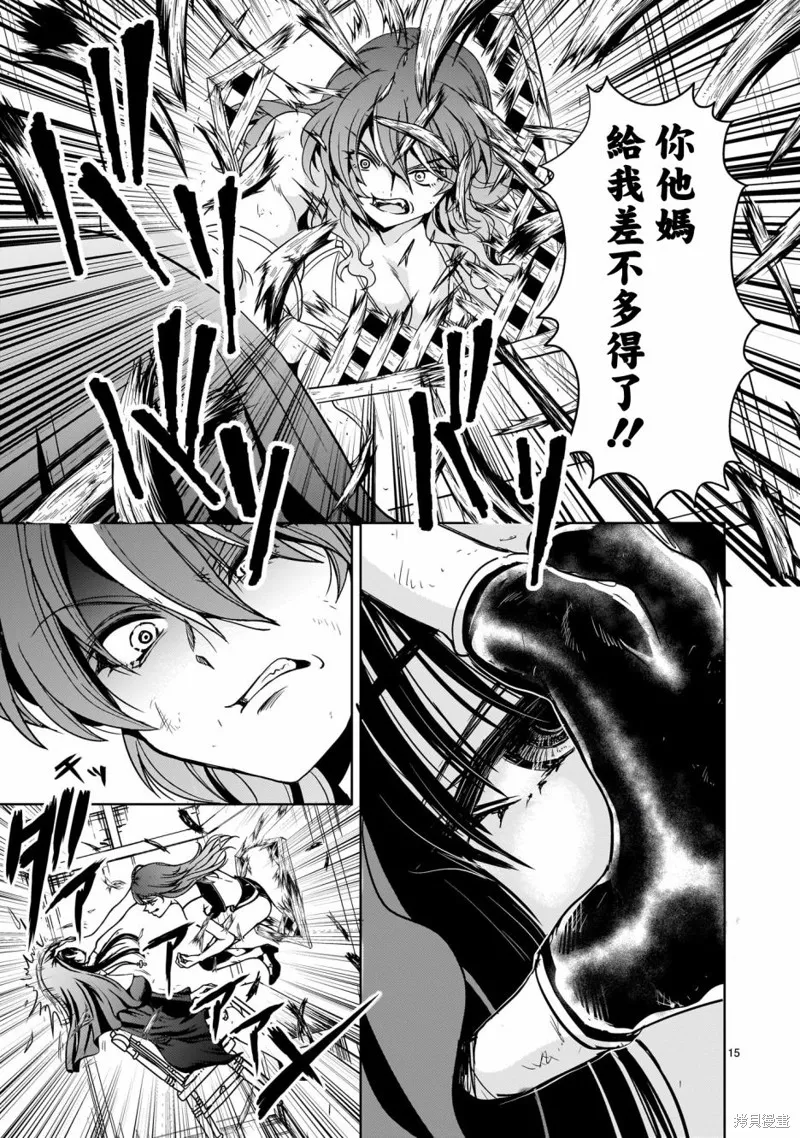 第10话 第15页