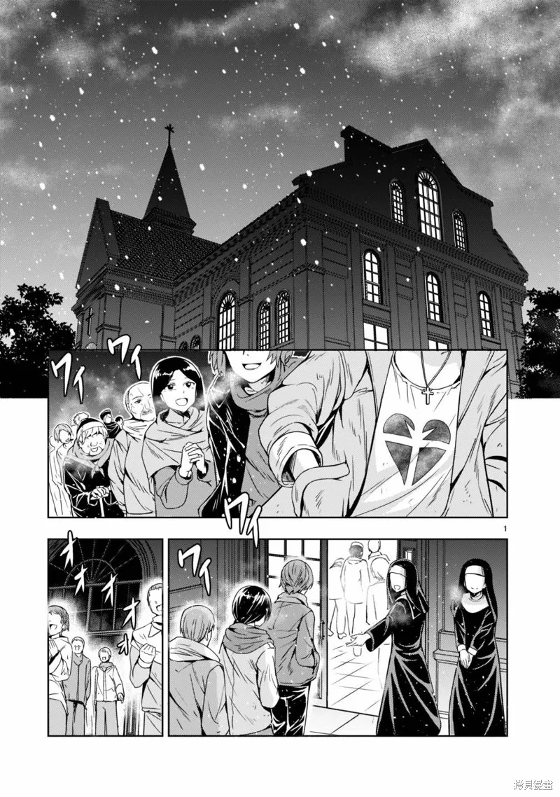 第09话 第1页