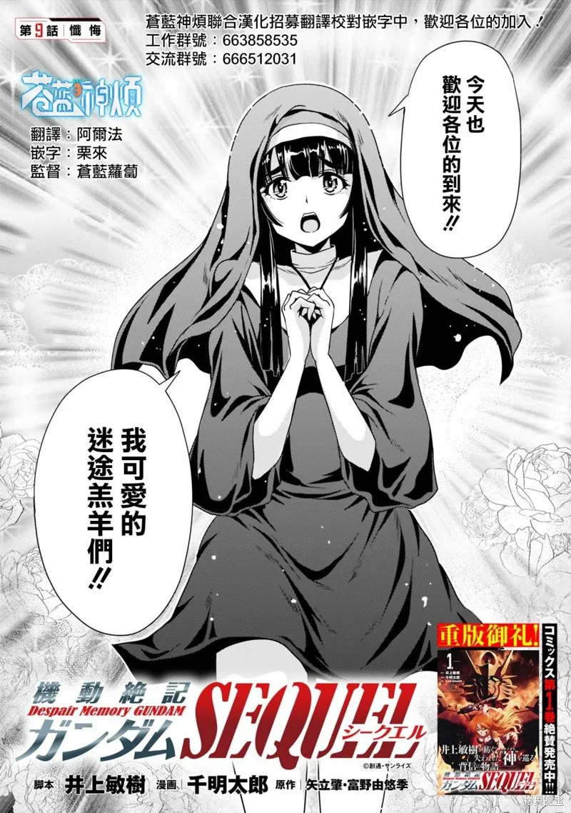 第09话 第3页
