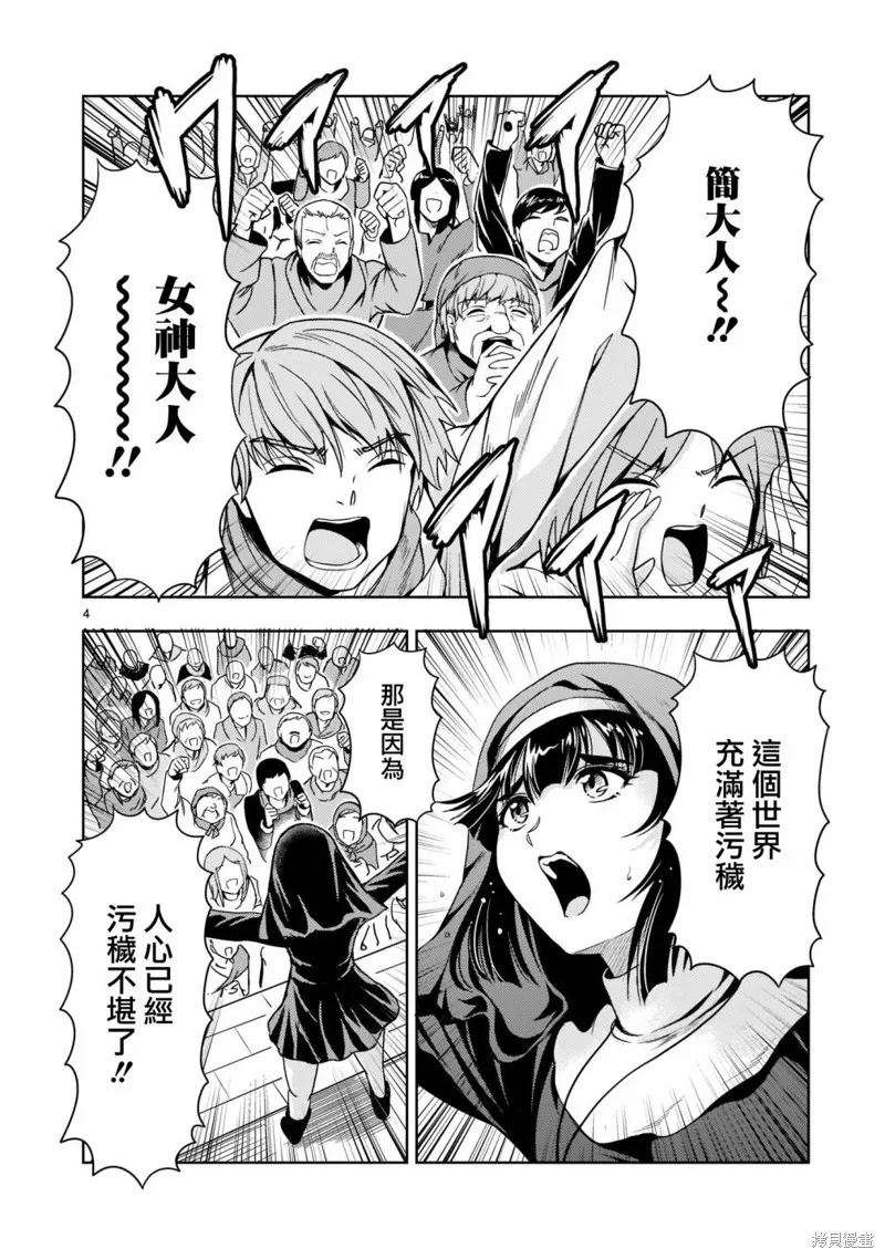 第09话 第4页