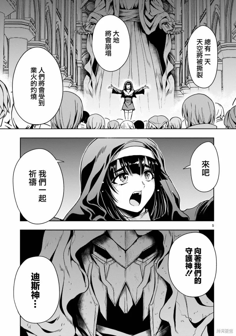 第09话 第5页