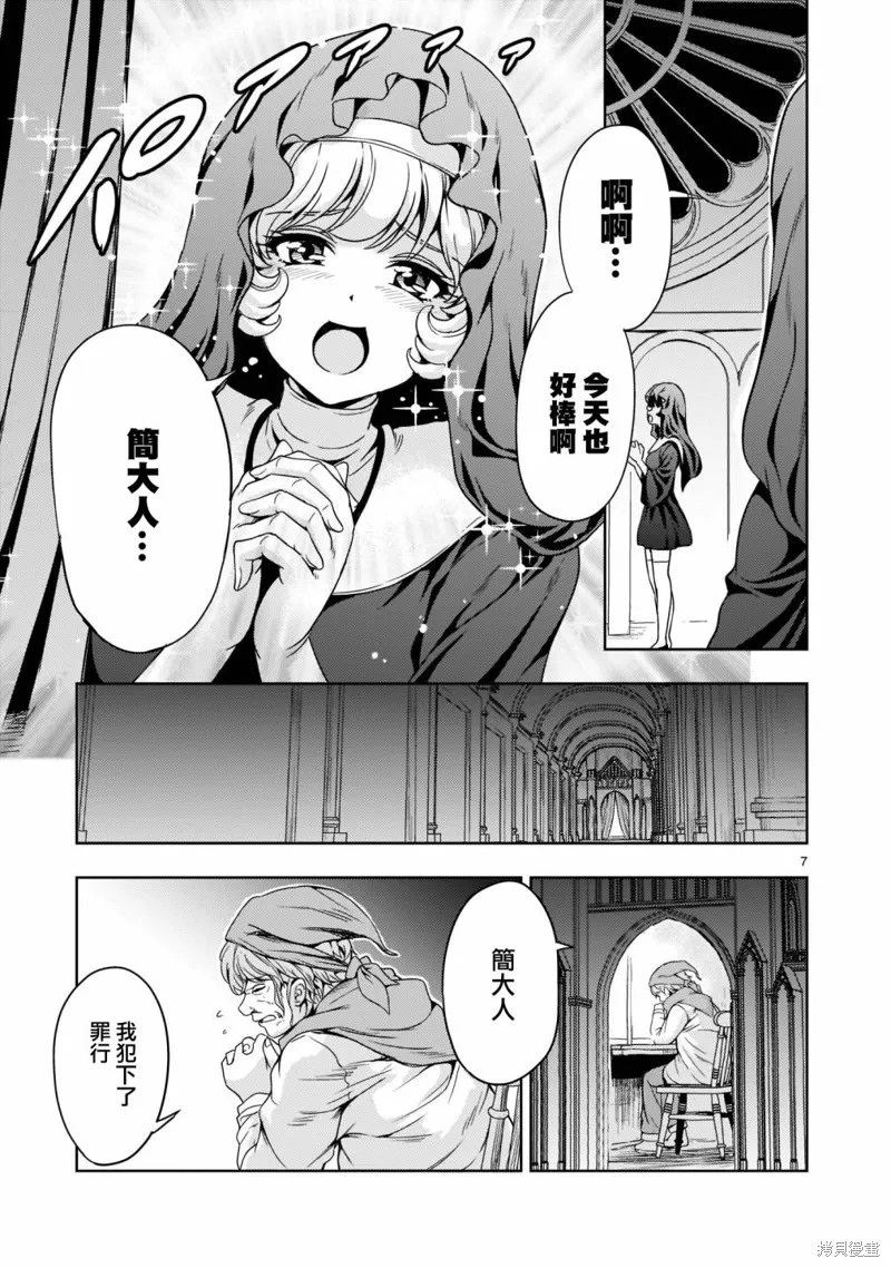 第09话 第7页