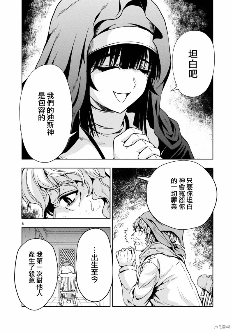 第09话 第8页