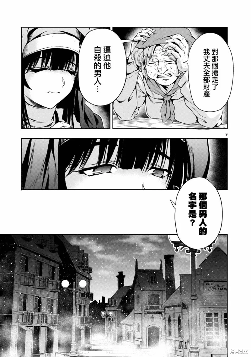 第09话 第9页