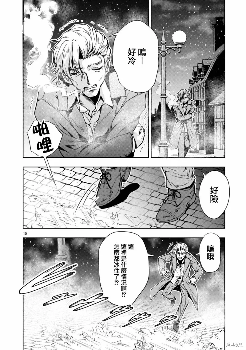 第09话 第10页