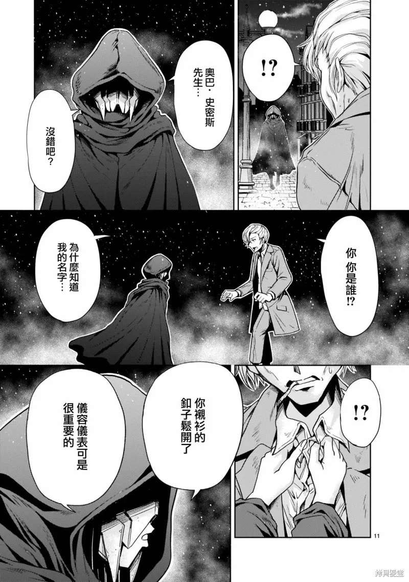 第09话 第11页