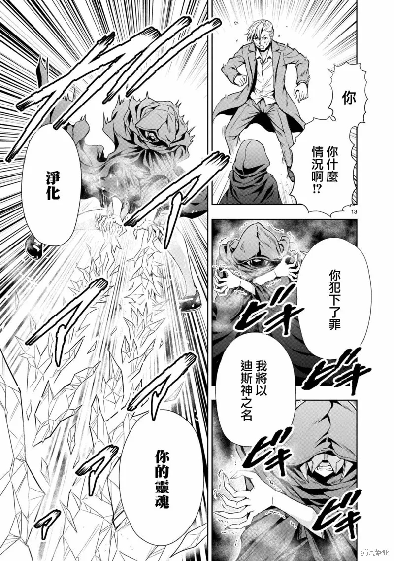第09话 第13页