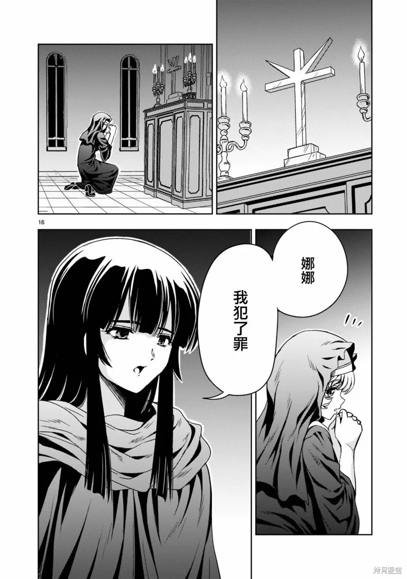 第09话 第16页