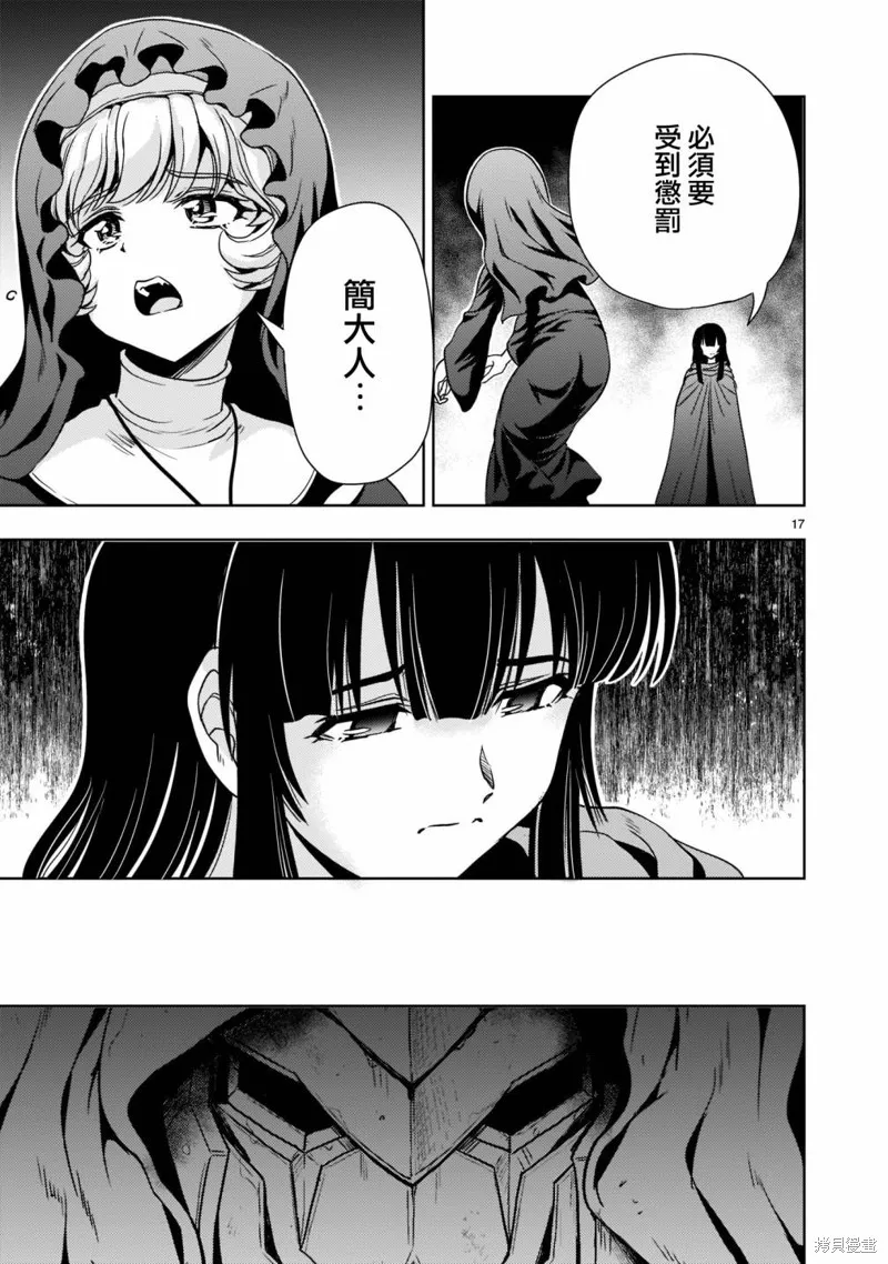 第09话 第17页