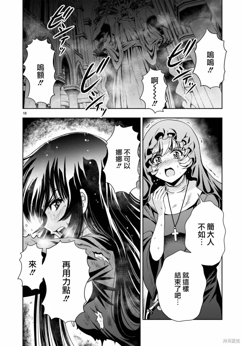 第09话 第18页